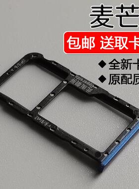 适用华为麦芒6卡托卡槽 RNE-AL00 手机电话SIM插卡座卡拖卡套架子