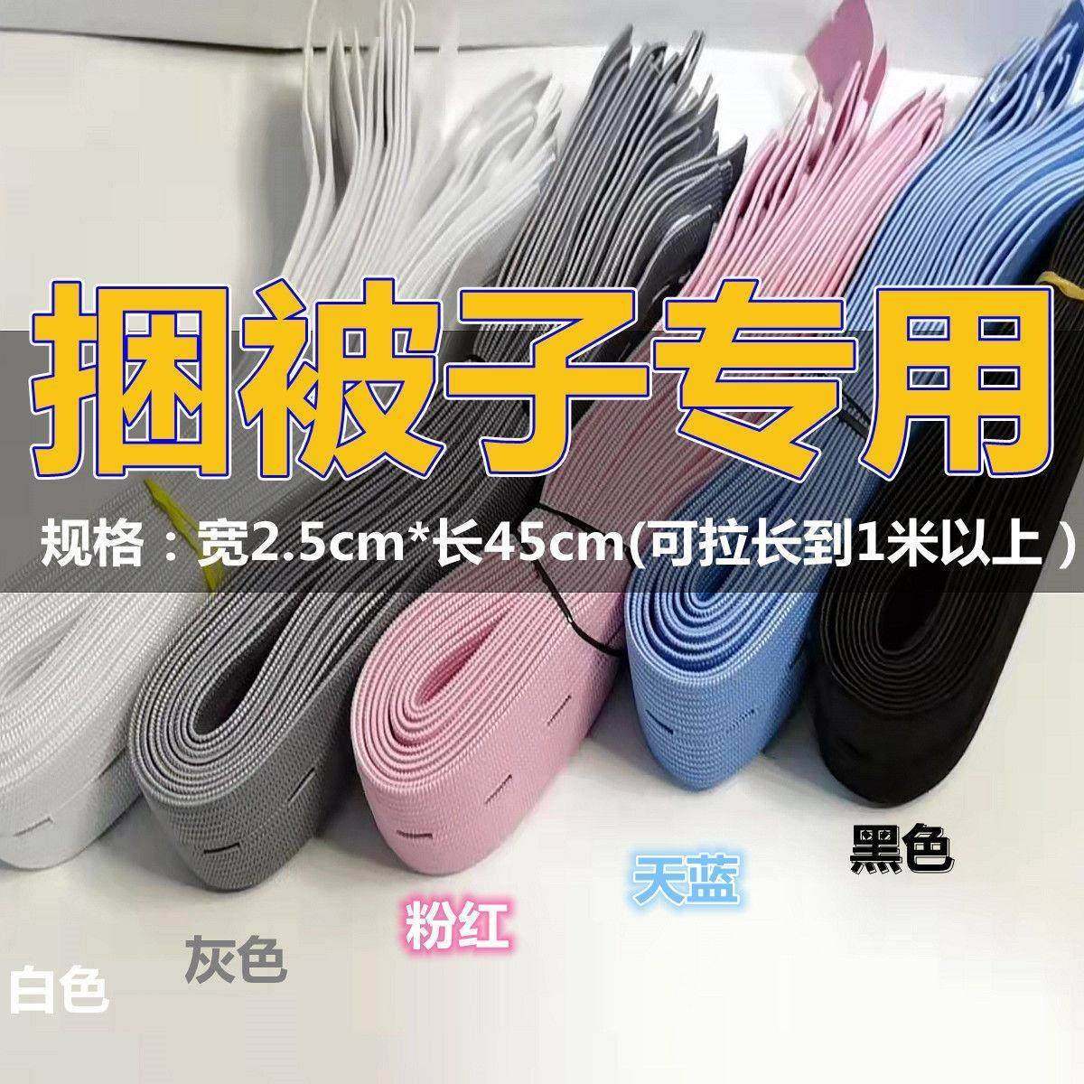 收纳被子绑带裤子整理专用神器厚衣服扎带捆衣物松紧带拉拉卷绳子,收纳整理,叠衣板,淘宝优惠券,粉丝福利购,淘宝优惠卷