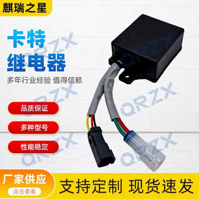 挖掘机E320B/312B/315B/330B/325B/345B时间继电器/优质111-4870X