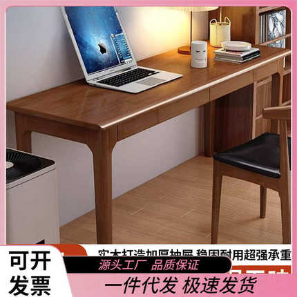 中式实木书桌小学生家用写字台简易电脑桌台式卧室办公桌学习桌子