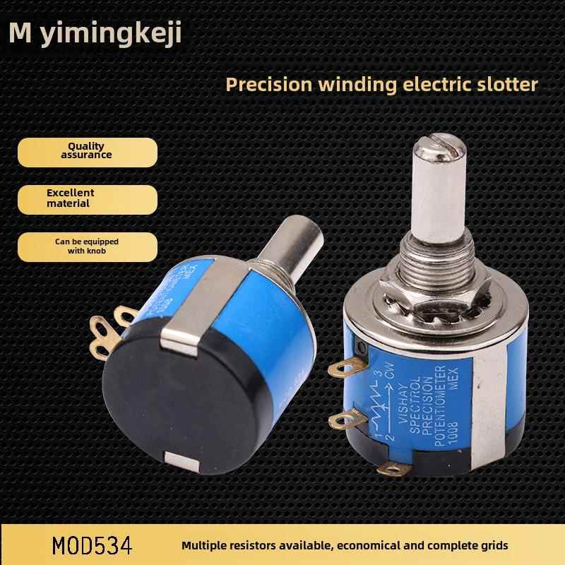 精密多圈绕线电位器MOD534高品质2W可配旋钮1K2K5K10K20K可调电阻