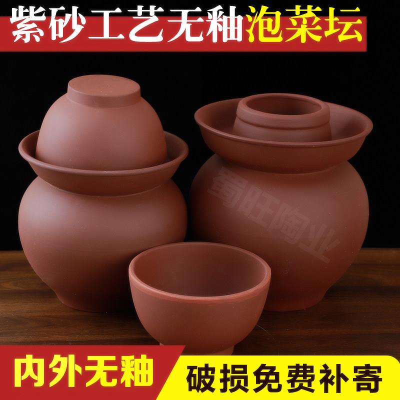 四川泡菜坛子家用小号土陶老式无釉泡菜坛腌菜咸菜酸菜陶瓷密封罐