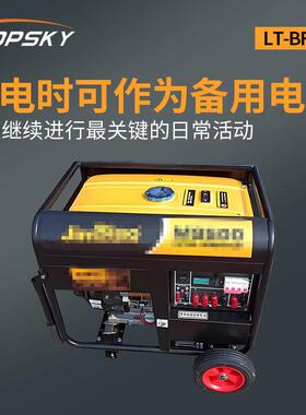便携式发电机组（220V+380V）高电力质量 振动小低噪声LT-BFD8 T4