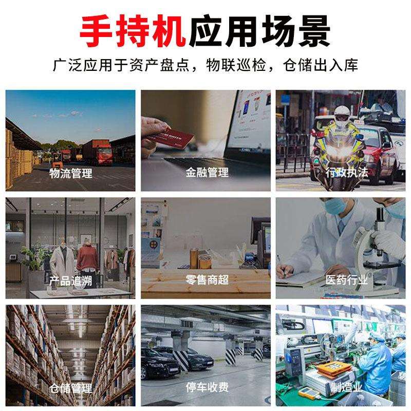 rfid超高频标签读写器rfid手持机 NFC手持终端超高频远距离读写器图片
