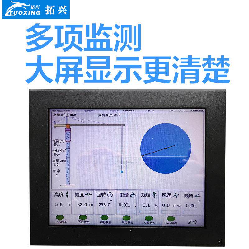 厂家塔追机黑OXS匣子塔机供安全监控系统防碰撞限位踪塔直吊黑匣