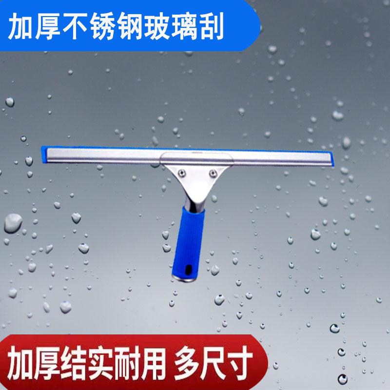 不锈钢玻璃刮擦玻璃工具硅胶条玻璃刮玻璃清洁用品刮玻璃工具