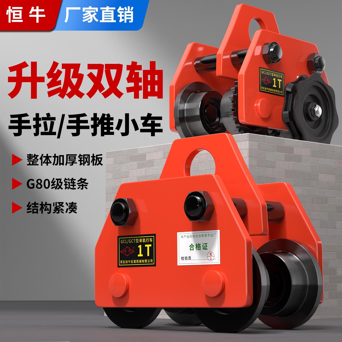 单轨跑车手拉跑车猫头吊手推行车工字钢轨道跑车滑轮电葫芦吊运