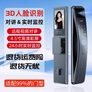 3d人脸识别智能门锁家用指纹锁防盗门智能锁对讲电子锁密码锁工厂