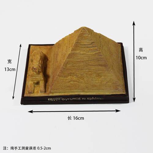 埃及胡夫金字塔模型装饰品摆件创意旅游纪念品组合小摆设摄影道具