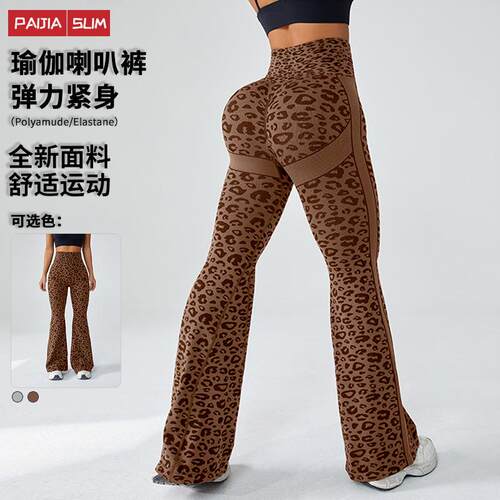 Women Seamless Leopard Print Waisted Pants Scrunch Leggings