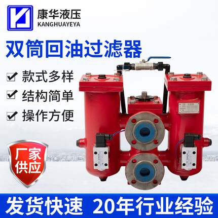 供应SRLF系列双筒回油过滤器回油滤油器液压管路精密