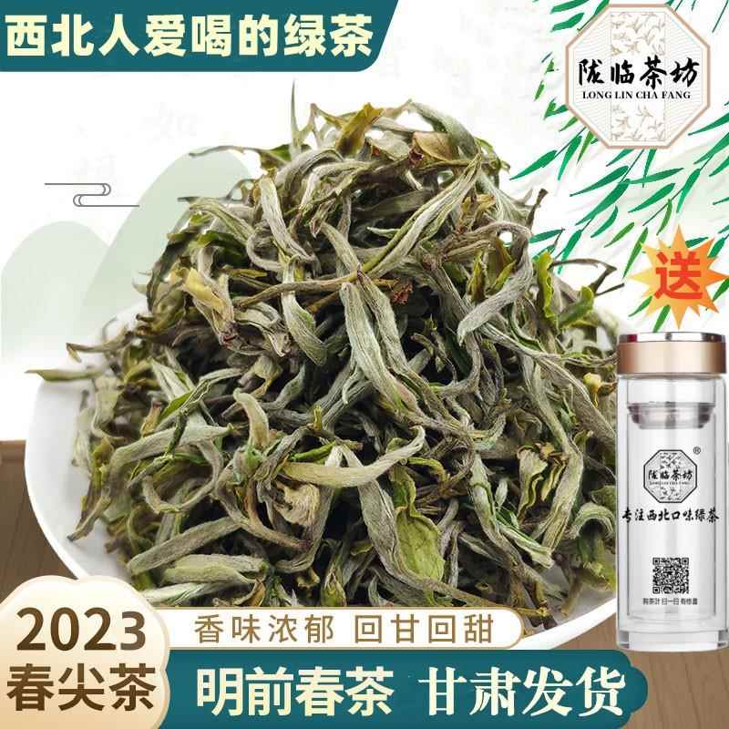 新茶兰州春尖茶叶绿茶春茶罐罐茶拉面馆散装临夏清茶500克