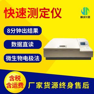 BOD快速测定仪全自动数显实验室生化需氧量测定仪BOD测定仪