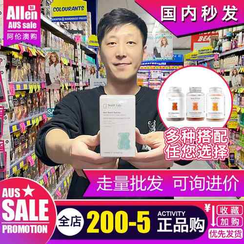 unichi养发小熊软糖海盐护发胶原蛋白烟酰胺皮醉茄质苹 果醋番红