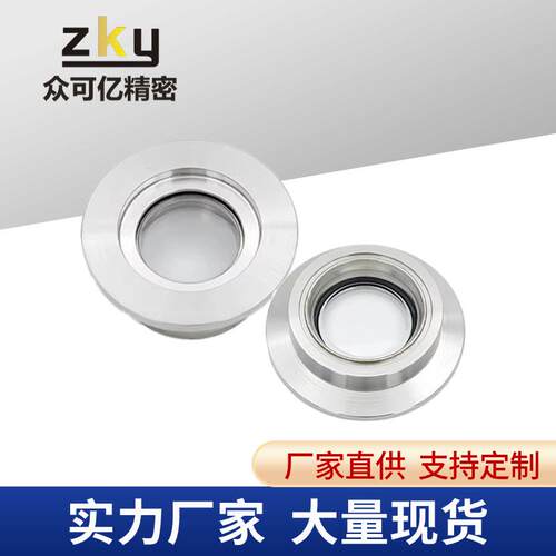 K/F超高真空观察窗30KF63KF84锈钢法兰不视窗硼硅玻璃视镜KF16/25
