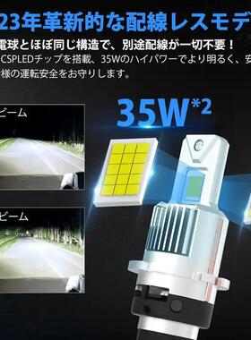 替换原车HID带风扇6500K 35W直插款一体式D4 LED D2 D1 D3led大灯