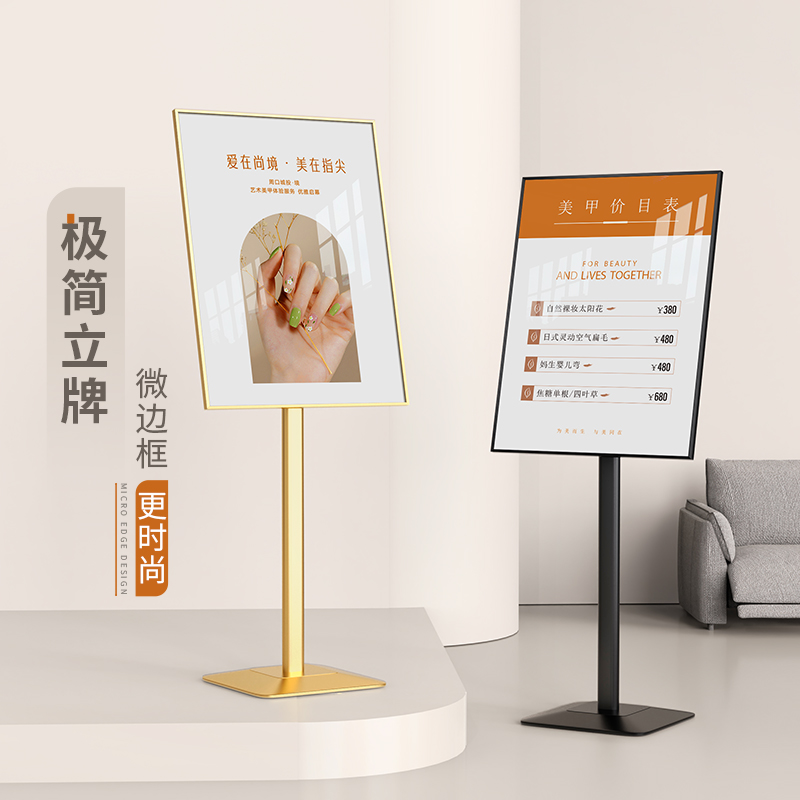 立式广告牌展示架海报架落地式展架立牌门口迎宾水牌广告架展板架