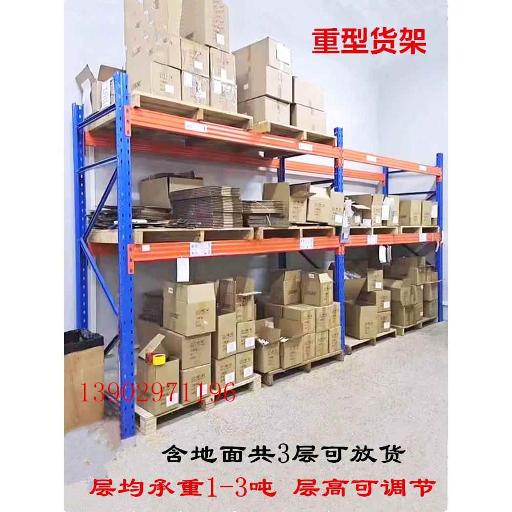 仓储重型货架大型加厚立体仓库托盘五金塑料布匹金属多层拆装货架