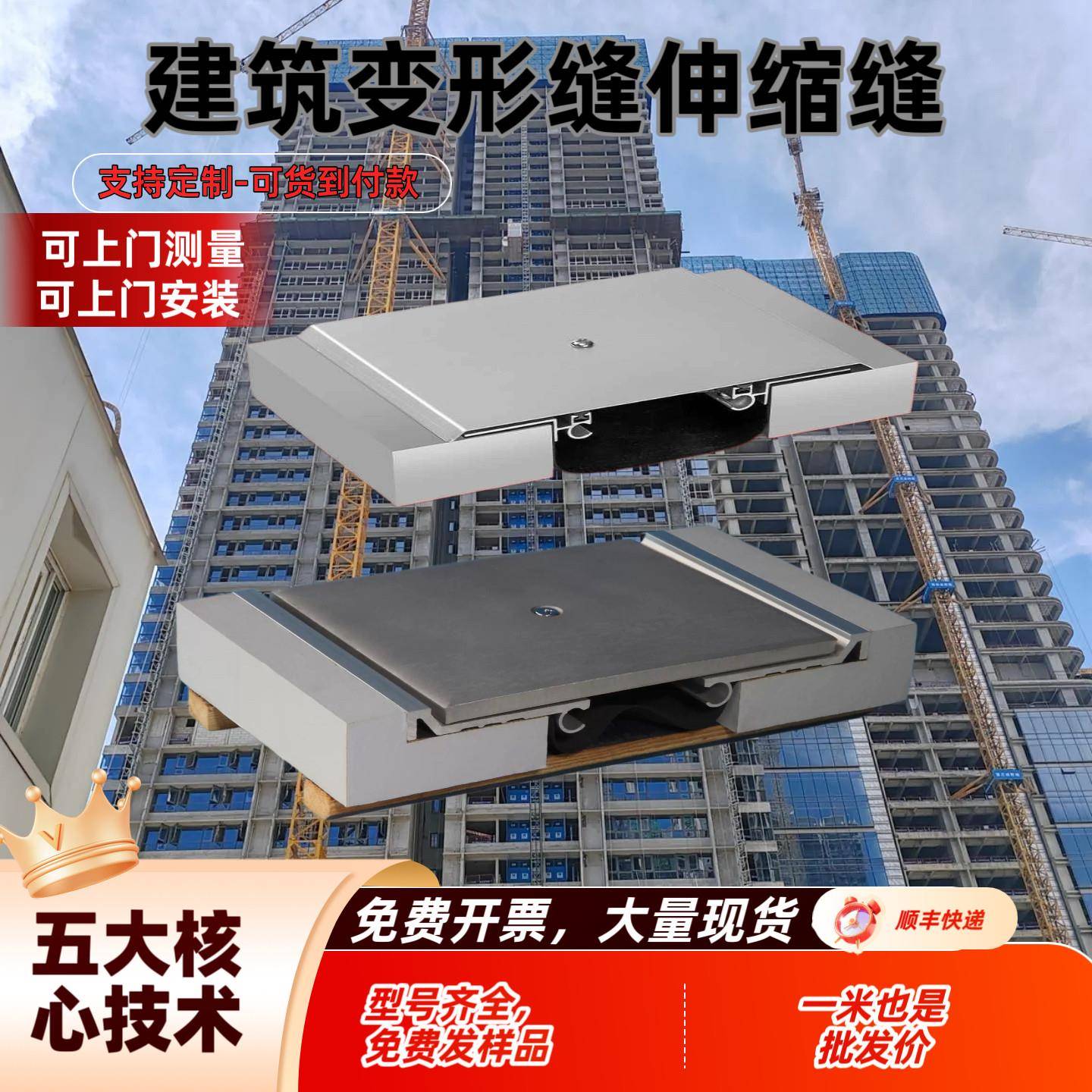 建筑变形缝地面外墙屋面伸缩缝铝合金不锈钢沉降缝铝合金盖板