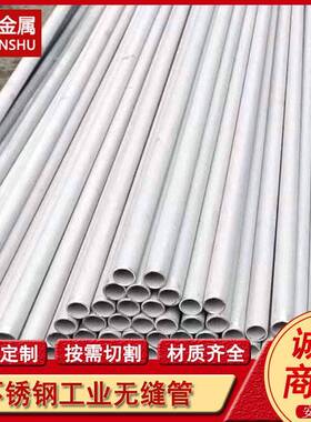 254SMO不锈钢无缝管 00Cr20Ni18Mo6CuN奥氏体不锈钢管 现货全