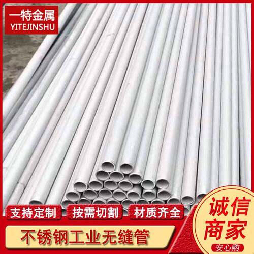 254SMO不锈钢无缝管 00Cr20Ni18Mo6CuN奥氏体不锈钢管 现货全