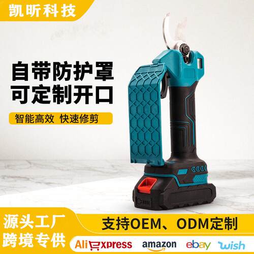园林园艺无刷电动剪刀树枝剪充电式电动果树剪外贸跨境锂电修枝剪