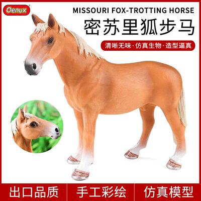 跨境实心动物仿真模型骏马黑白马千里马密苏里狐步马儿童认知玩具