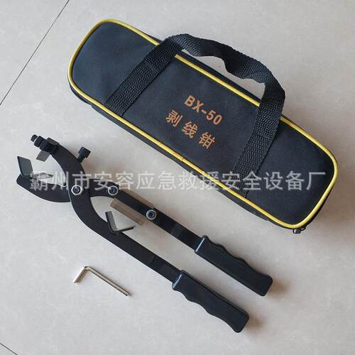 BX-50型电缆主绝缘层剥皮器线缆削尖器去皮钳电力施工导线剥线钳