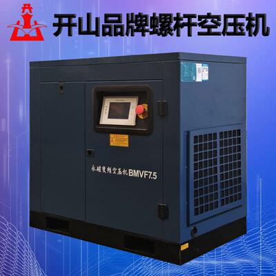 开螺杆永BMVF7.5k磁变频空压永磁变频B机MVF7.5山aishan
