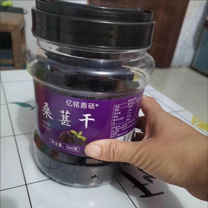 新货亿铭鼎硕桑椹干无硫黑桑葚泡水喝即食无沙黑桑葚干免洗食用