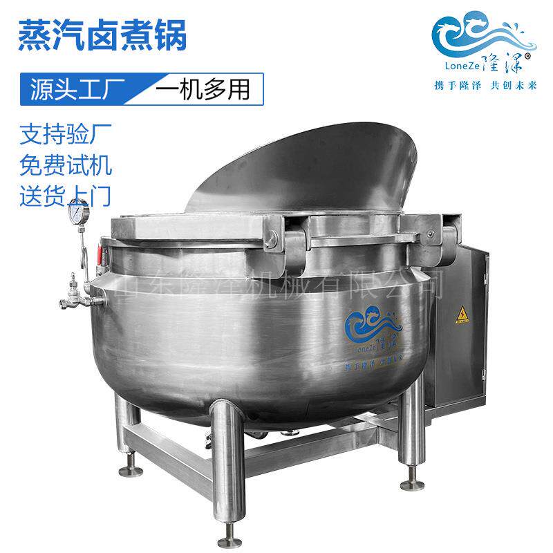 全自动可倾式翻筐卤煮锅 大型商用电动翻锅出料熬煮锅