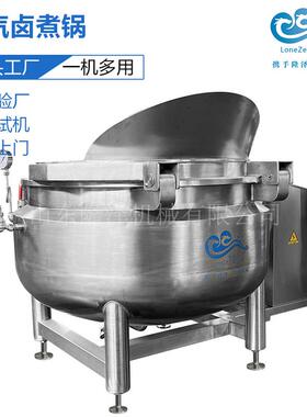爪鸭CDA货自动翻卤煮锅 凤熟筐食牛肉加工煮肉锅 驴肉卤煮层夹锅