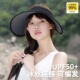 黑色空顶帽子女冰丝防晒帽大檐UV遮阳太阳帽防紫外线夏季 遮脸灰色