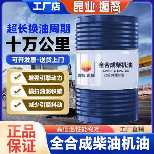 正品柴油机机油引擎通用农用车堆高机15W40货卡车堆高机200升大桶