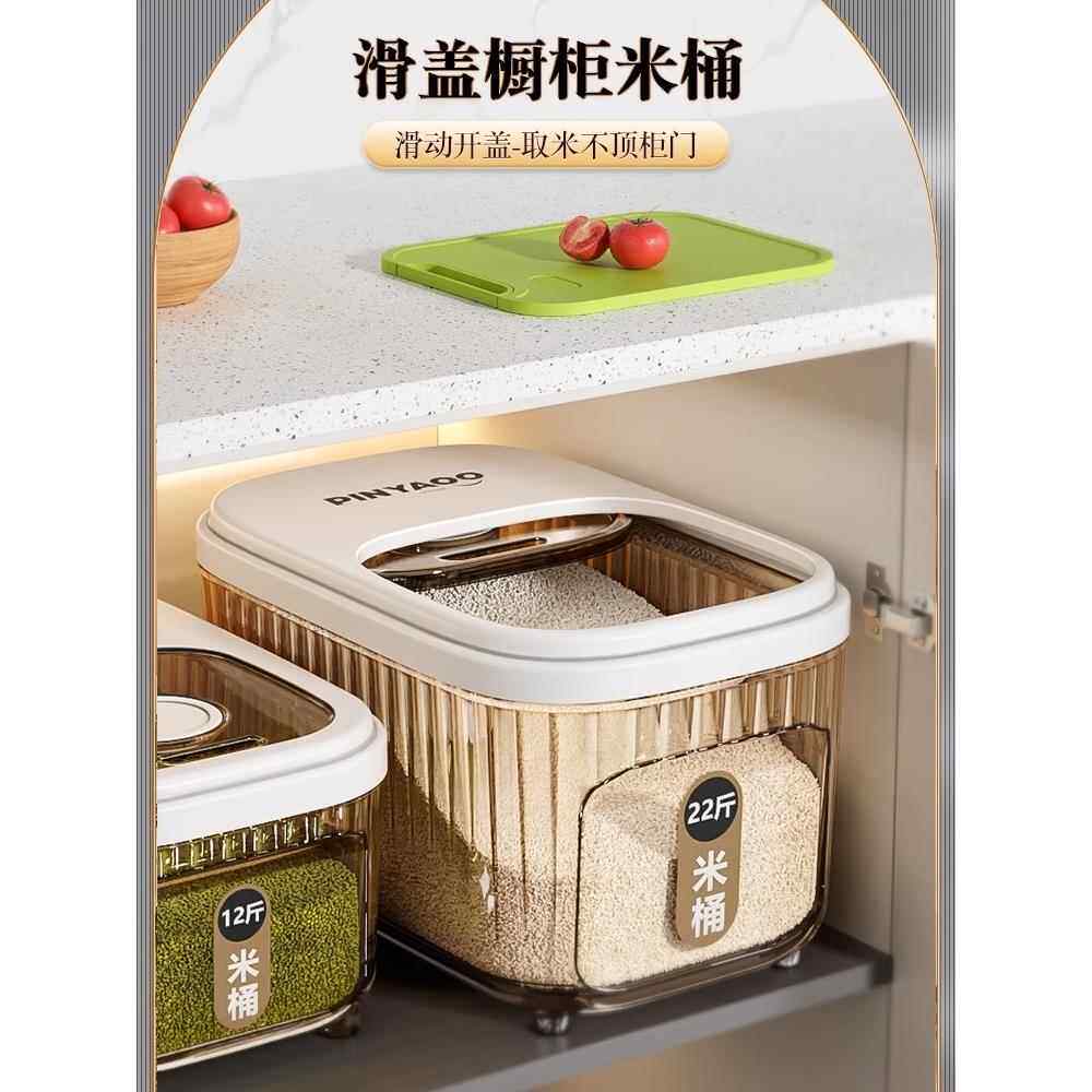 日本大容量米桶家用50斤装密封食品级家用防虫防潮装米面粉桶容器