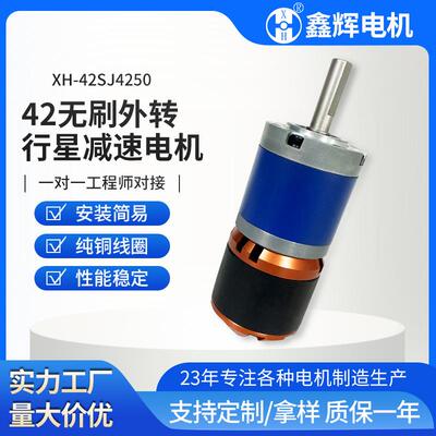 源头工厂42SJ外转4250微型马达可调速静音正方转气泵无刷直流电机