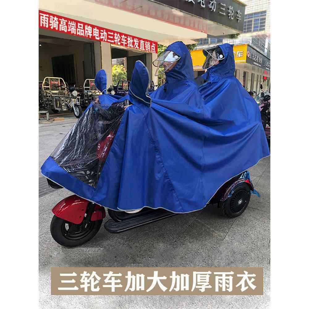 加大厚老年代步电动三轮车雨衣加宽挡脸遮脚超大单双人雨披防水耐