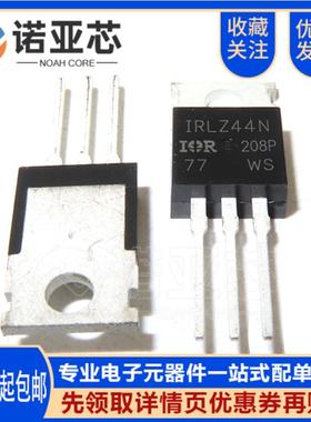 国产 IRLZ44NPBF 直插TO-220 MOS/场效应管 50A/60V三极管IRLZ44N