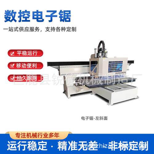 厂家定制数控电子锯全自动开料机电脑裁板锯往复式直线锯木工机械