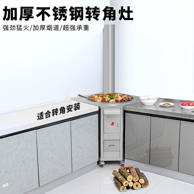 新款加厚不锈钢柴火灶可移动转角灶搭配整体橱柜使用