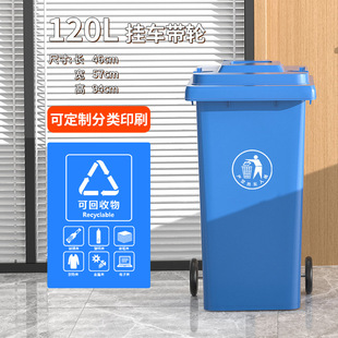 0l50l垃圾分类垃圾桶带盖家用商用四色户外垃圾箱厨余可回收物4