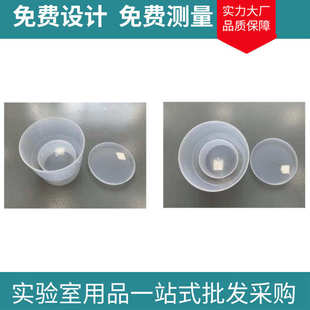 75*70/75*35高纯锗γ能谱仪土壤样品盒马林杯核素分析仪实验耗材