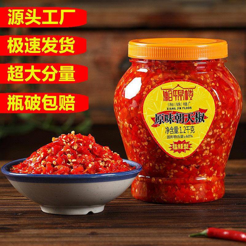 湘锦楼剁辣椒野山椒小米辣湖南农家自制超辣特辣椒酱即食鱼头剁椒