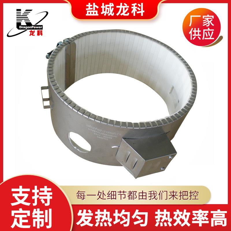 陶瓷加热圈不锈钢电加热圈发热圈注塑机加热器挤出造粒机加热器