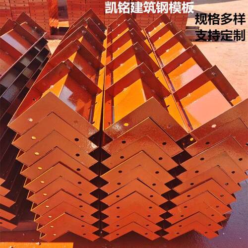 建筑工程平面组合钢模板阴角阳角钢模板模具水泥构件模具厂家现货