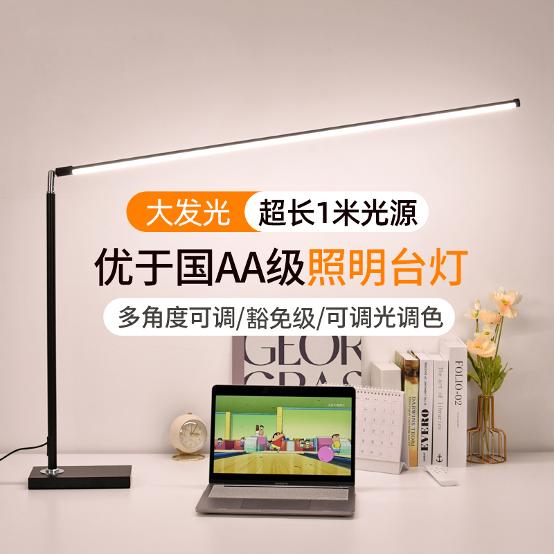 台灯学习专用护眼大学生宿舍新款充电灯儿童书桌阅读写作业工作灯