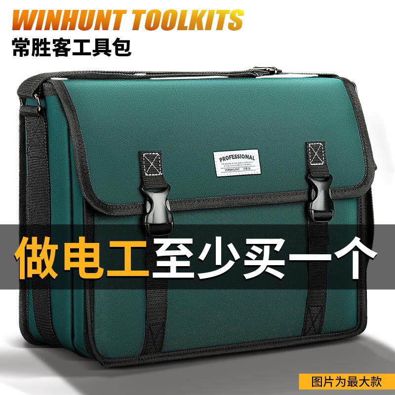 常胜客电工木工单肩工具包结实耐用帆布加厚工具收纳挎包袋