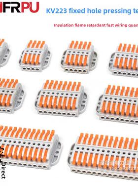KV/FLT/FKV快速接线端子PCT多进多出按压式KV223连接器0.08-4mm²