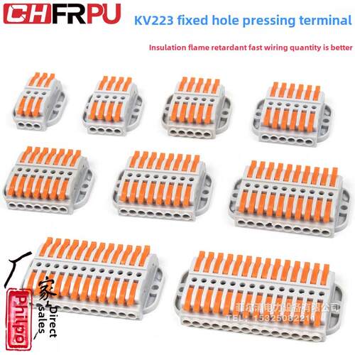 KV/FLT/FKV快速接线端子PCT多进多出按压式KV223连接器0.08-4mm²