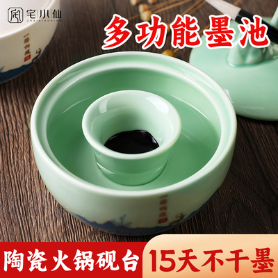 火锅砚台墨池带盖火锅砚台不干墨毛笔书法专用砚台毛笔火锅砚台砚